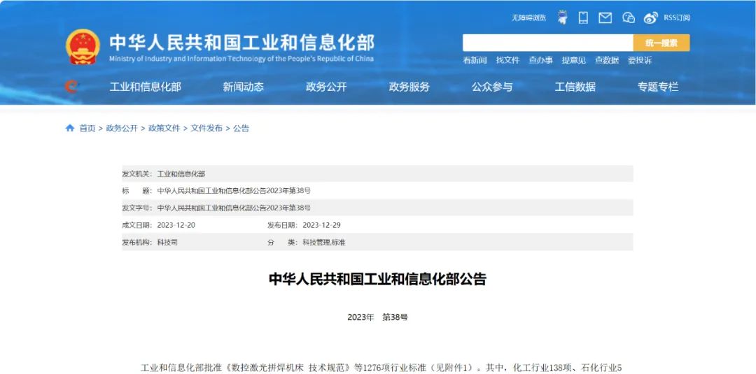 制冷空調(diào)領(lǐng)域7項(xiàng)行業(yè)標(biāo)準(zhǔn)正式批準(zhǔn)發(fā)布
